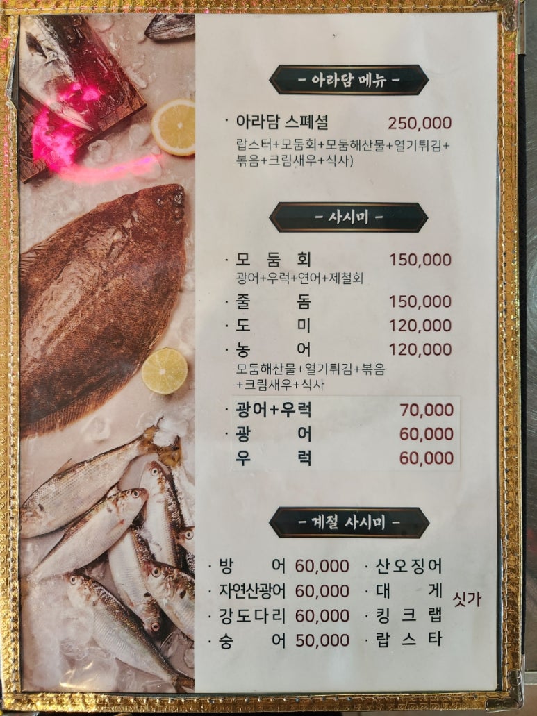 아라담 이미지