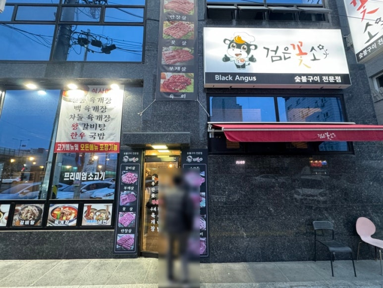 검은꽃소 이미지