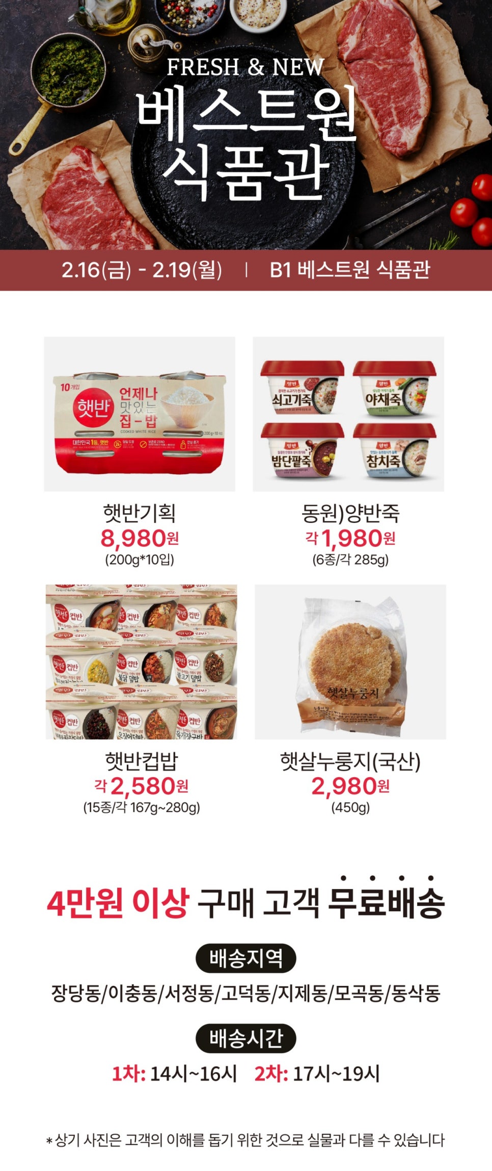 베스트원마트 이미지