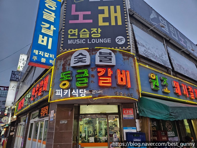 동글갈비 이미지