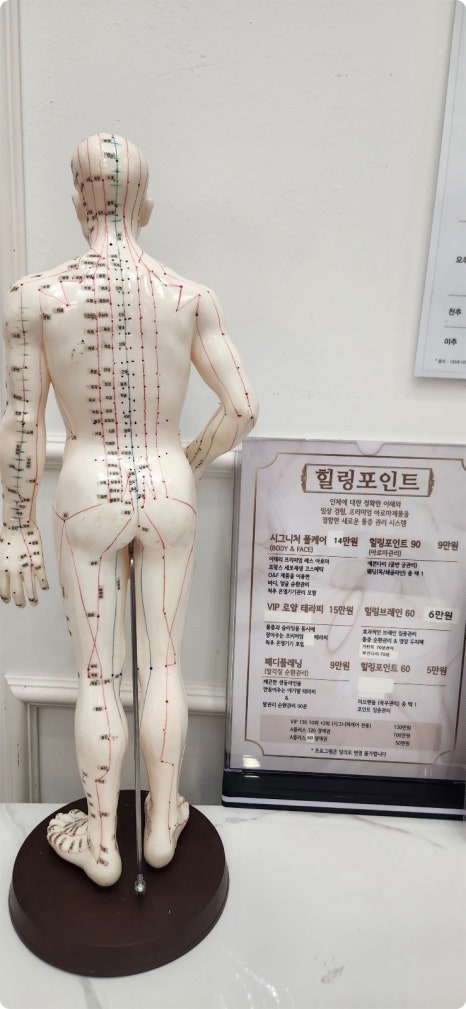 힐링발관리 이미지
