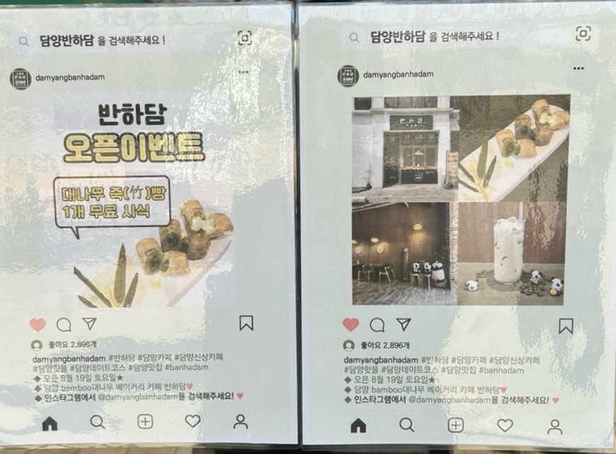 반하담 이미지