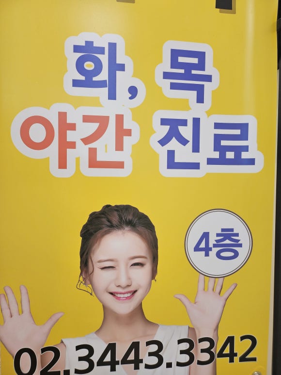 서울치과의원 이미지