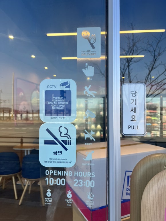 베스킨라빈스청주강내점 이미지