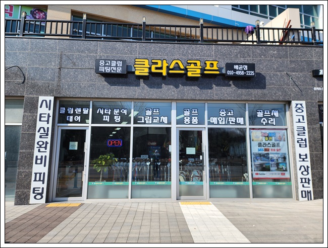 클라스골프배곧점 이미지