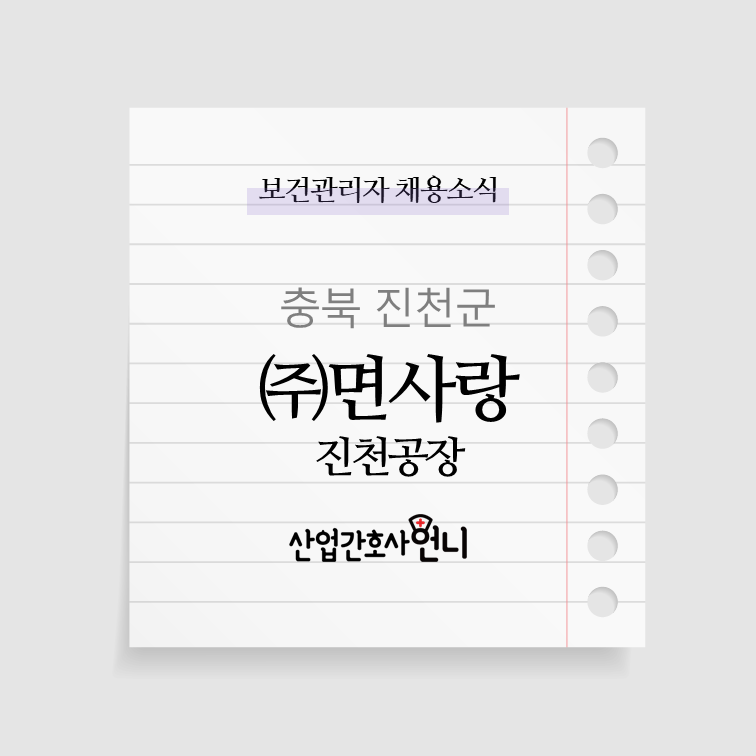 (주)면사랑 이미지