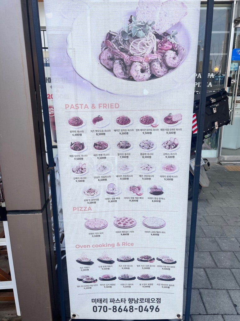 미태리향남 이미지