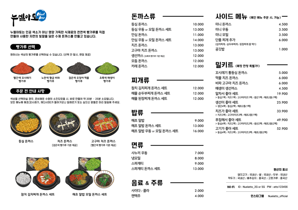누엘아토 이미지