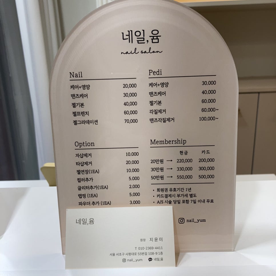 네일;윰 이미지