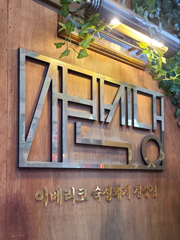 서반식당선학점 이미지