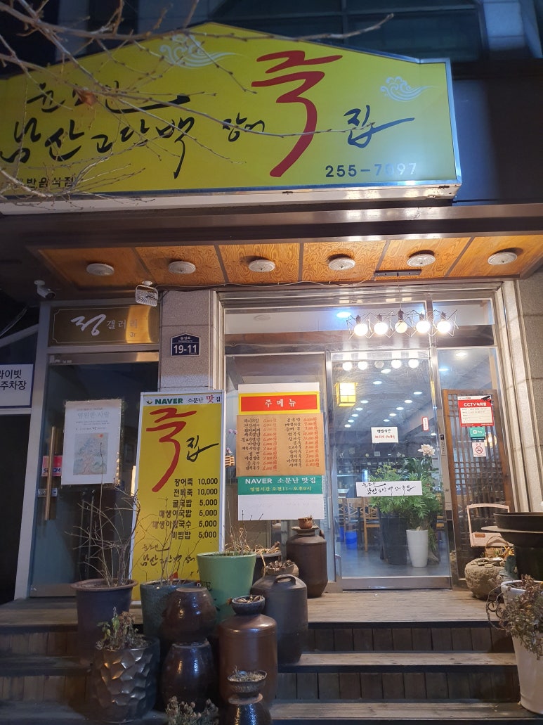 언니죽집 이미지