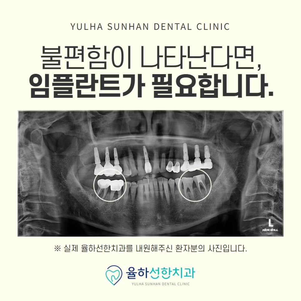 선한약속치과의원 이미지