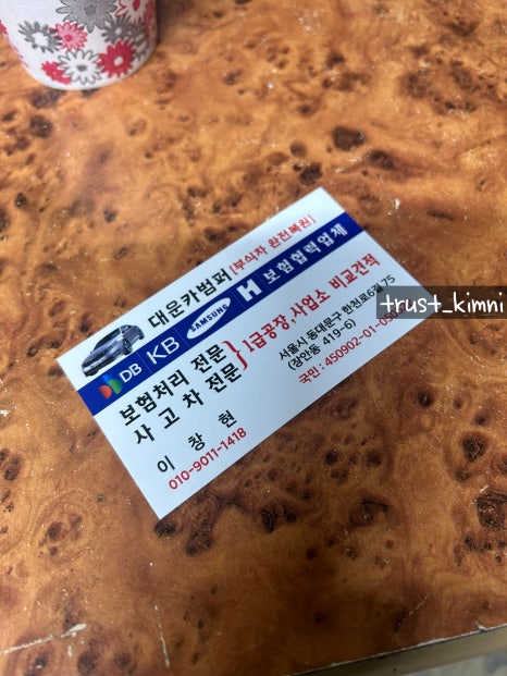 대운카범퍼 이미지