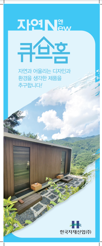 한국자재산업(주) 이미지