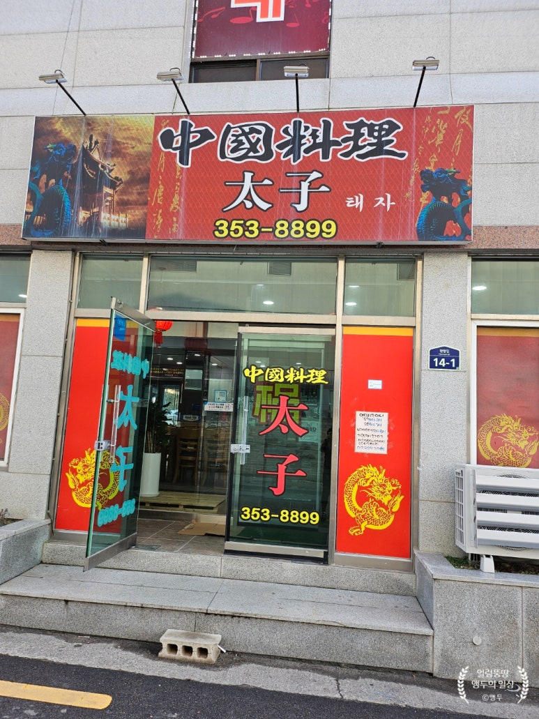 태자마트 이미지