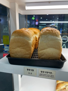 헤르셔베이커리 이미지