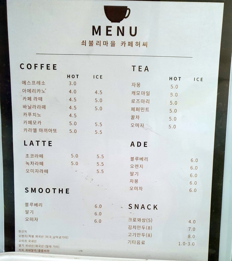 쇠불리마을카페허씨 이미지