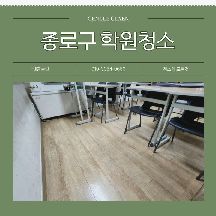 평동크리닝 이미지