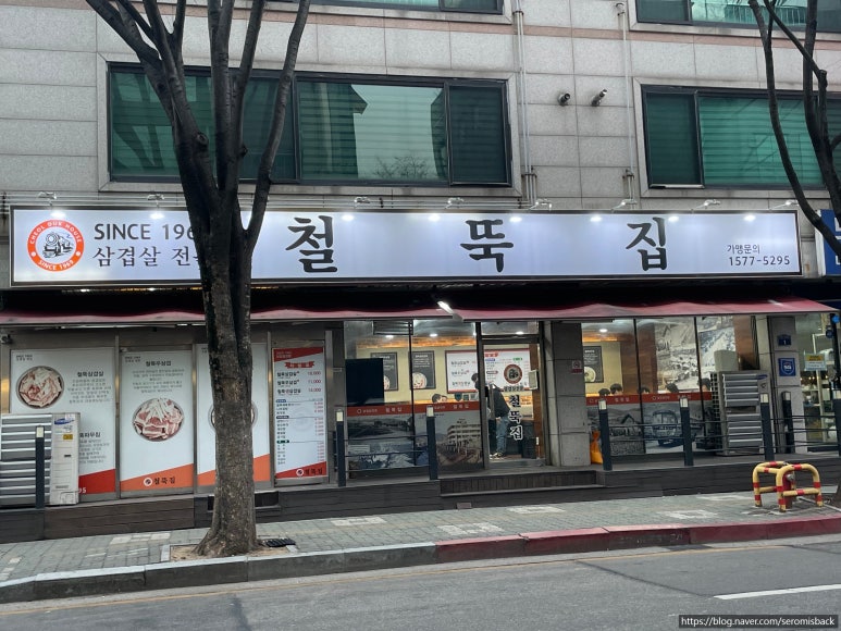 철뚝집복정동점 이미지