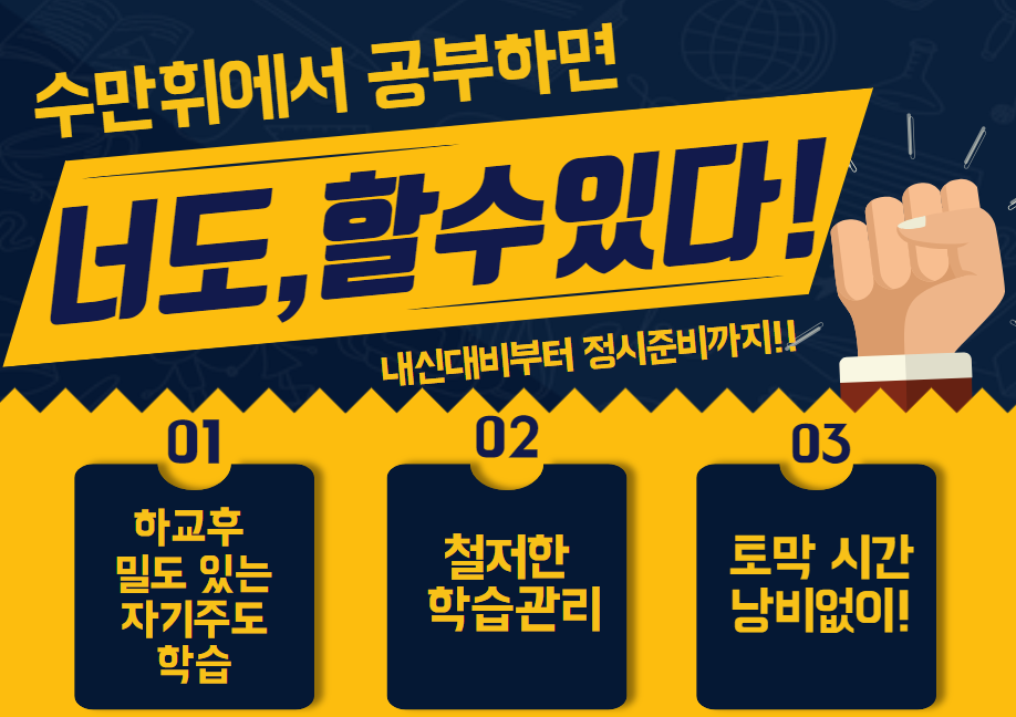 수만휘관리형스터디카페동탄 이미지
