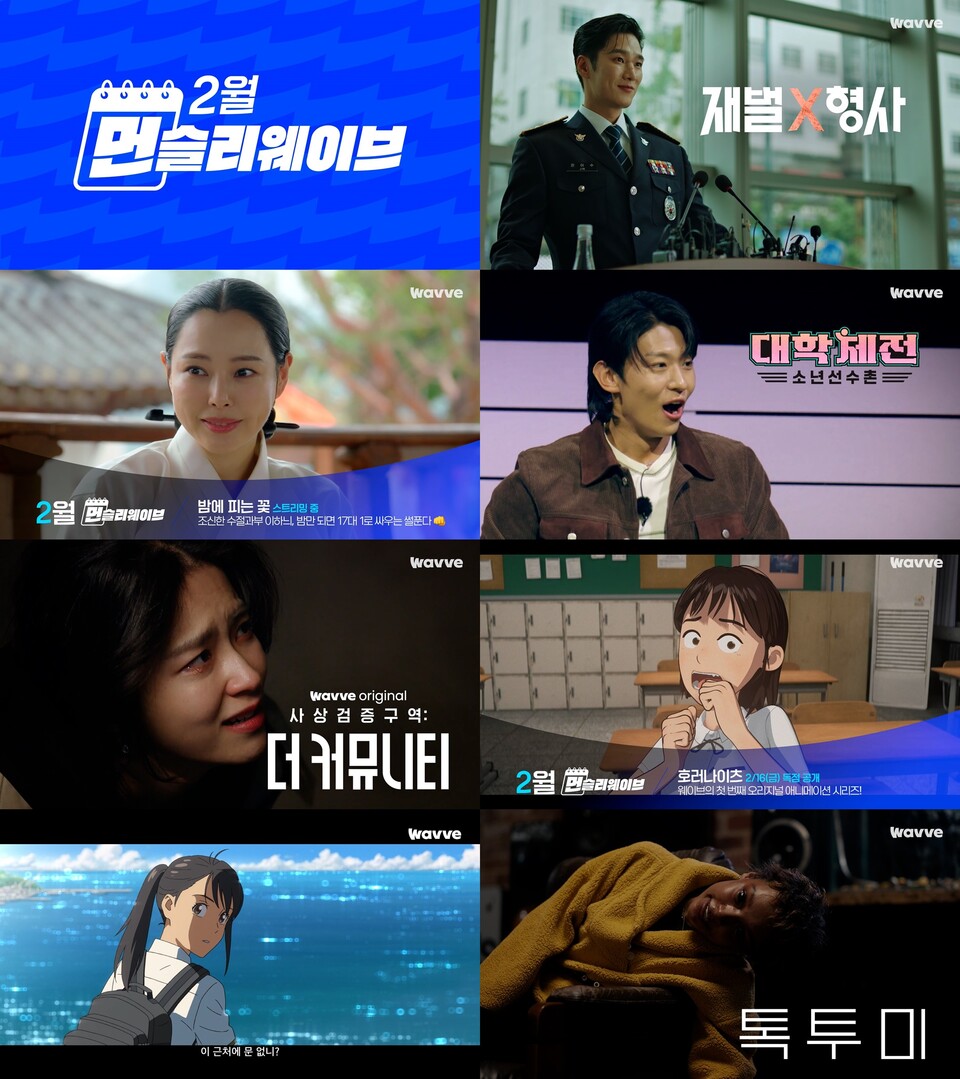 웨이브밤 이미지