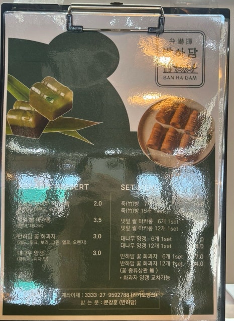 반하담 이미지