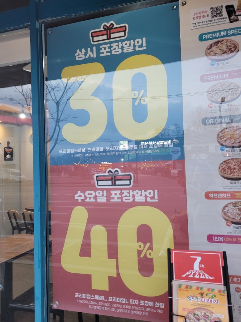 7번가피자남원주점 이미지