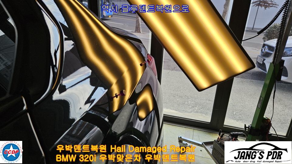 우박덴트Repair 이미지