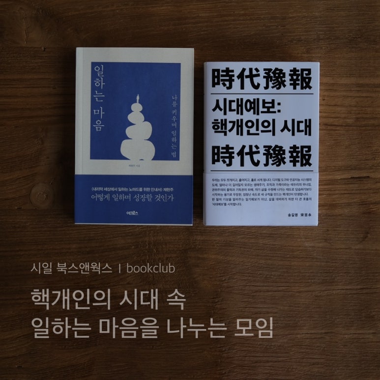 시일북스앤웍스 이미지