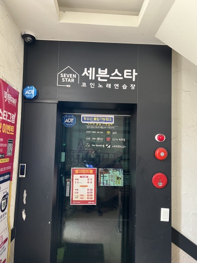 오렌지코인노래연습장 이미지