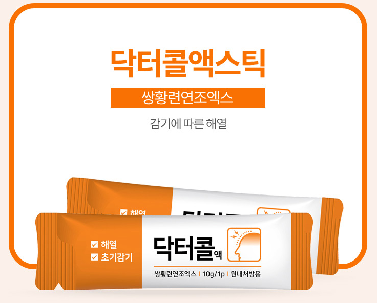 기맥한의원 이미지