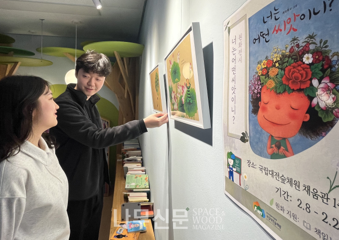 국립대전숲체원 이미지