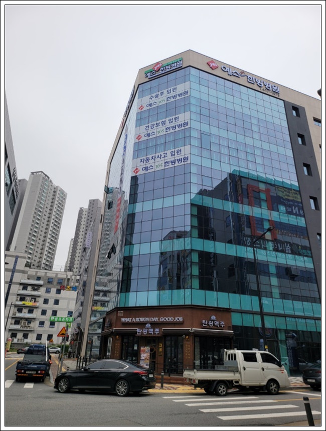 예스한의원 이미지