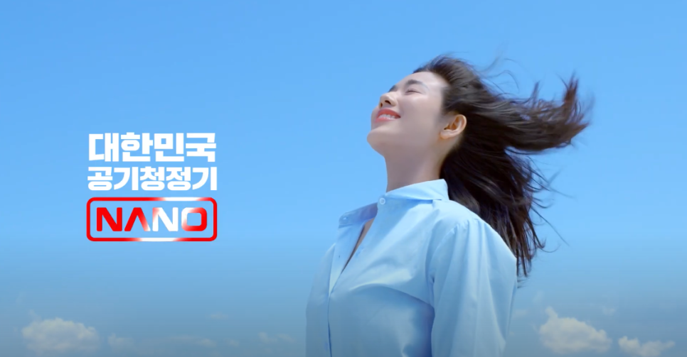 대한민국 공기청정기 NANO_A
