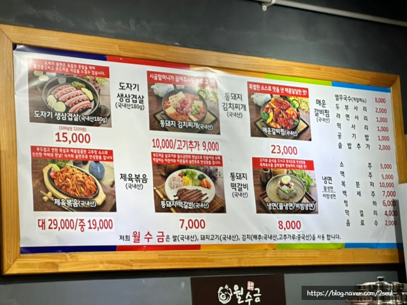 월수금돼지김치찌개&생삼겹살 이미지