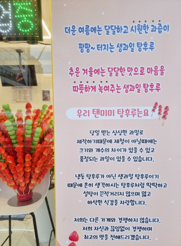 탠미미탕후루 이미지