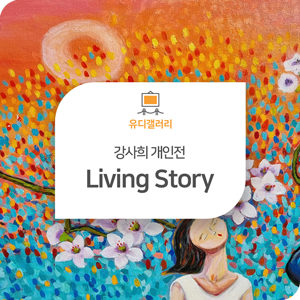 서울갤러리치과의원 이미지