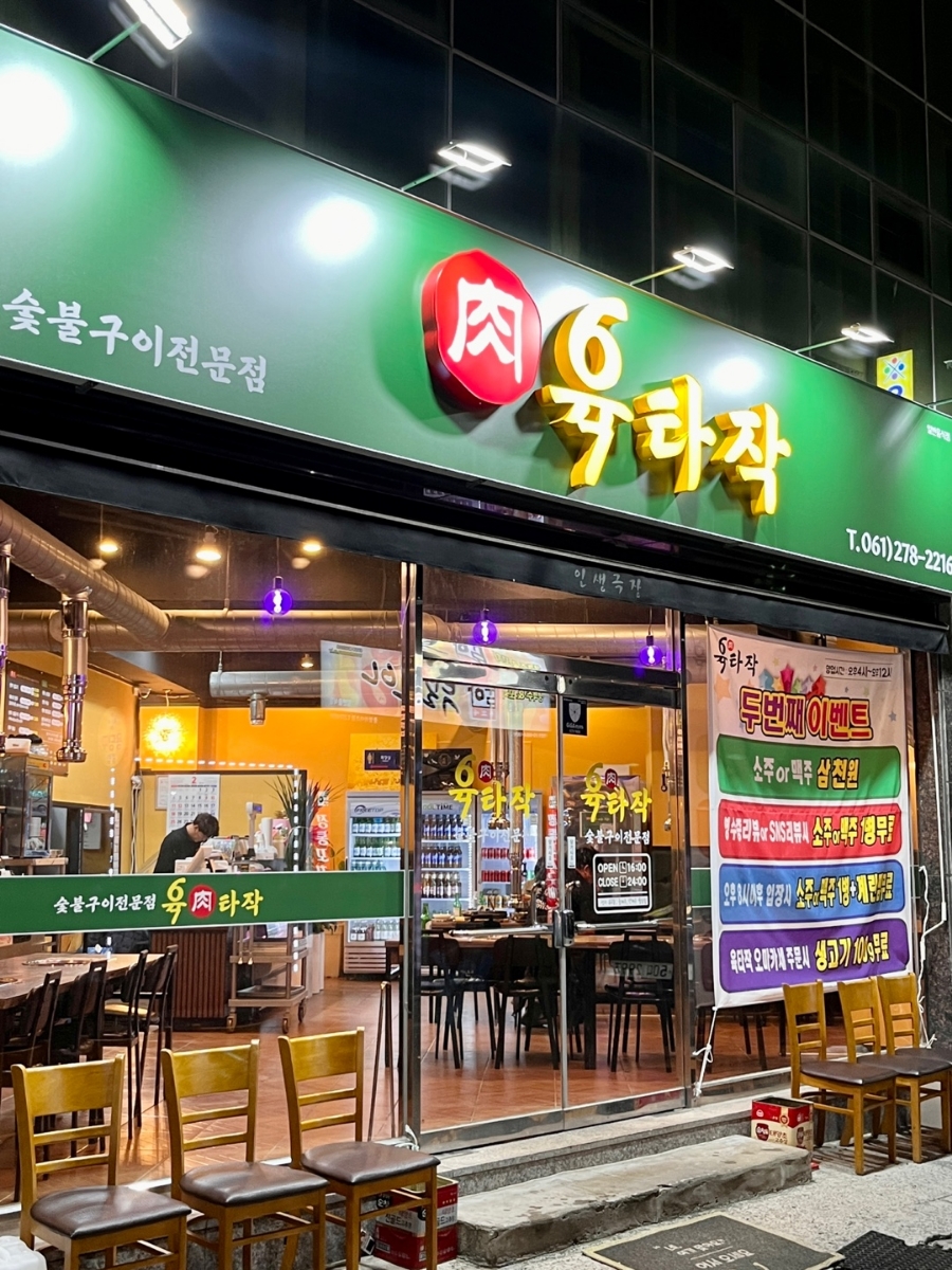 육타작 이미지