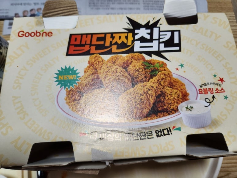 범천점굽네치킨 이미지