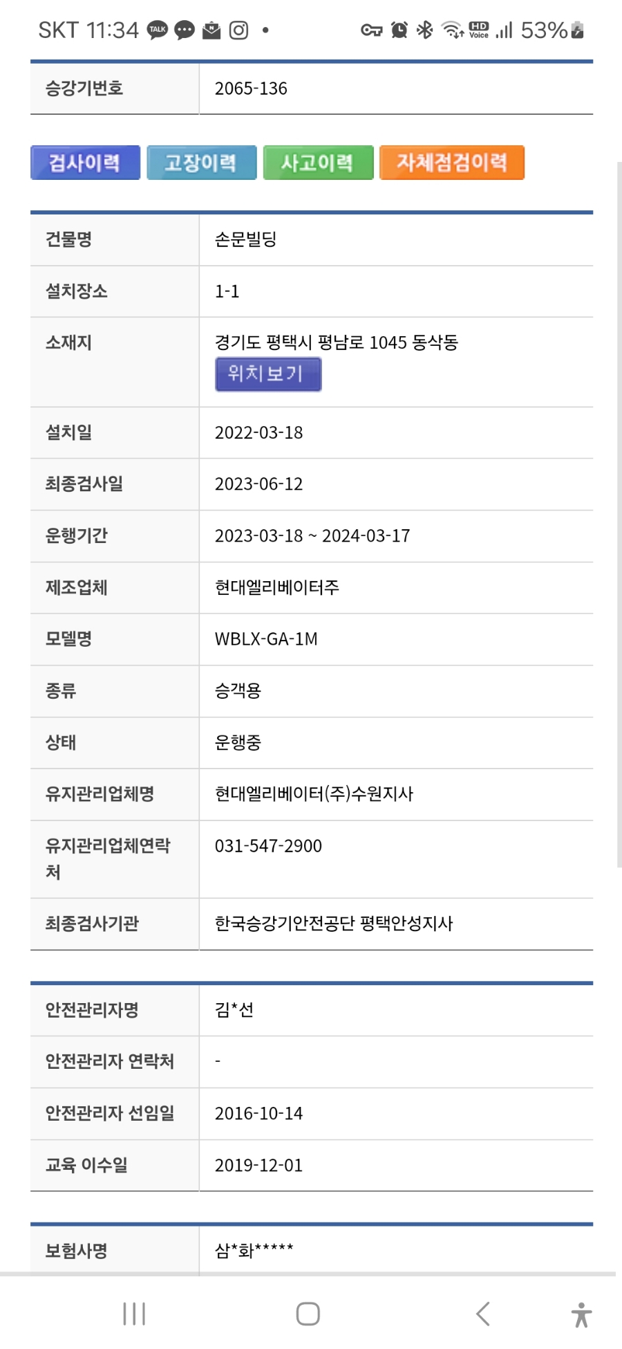 손문빌딩 이미지