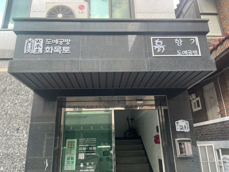 흙.월공방 이미지