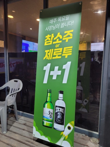 빽가네포차 이미지