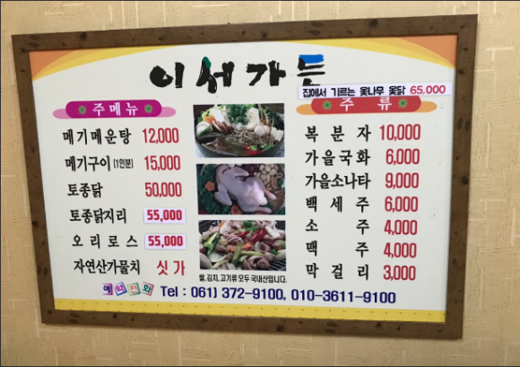 이서식당 이미지