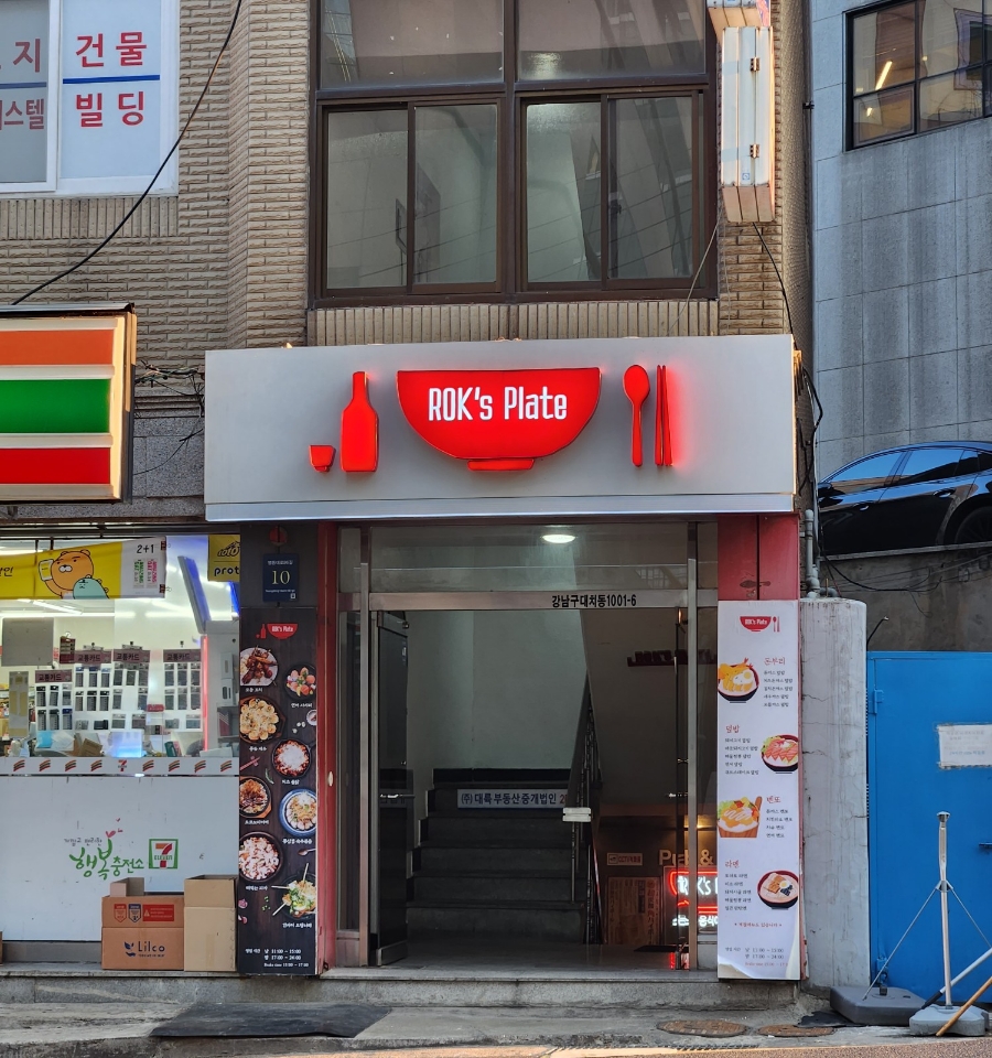 록스플레이트 이미지