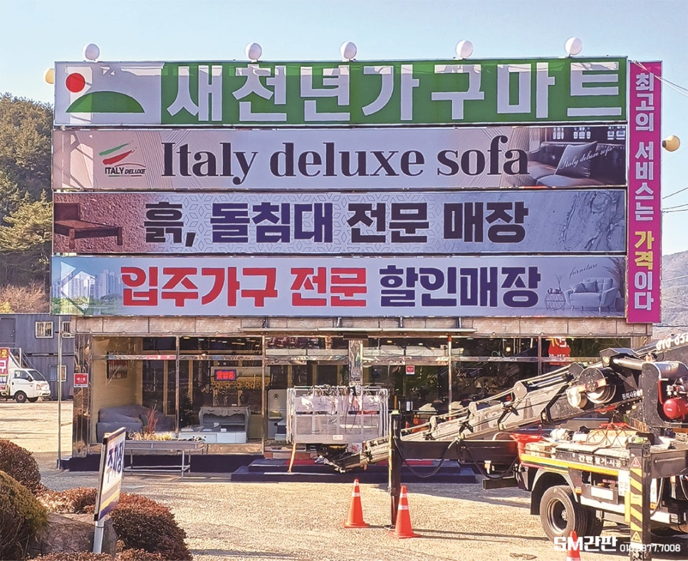 새천년마트 이미지