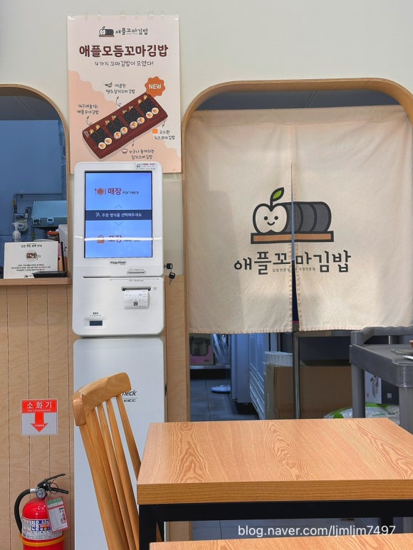 애플꼬마김밥 수원망포점 사진 8