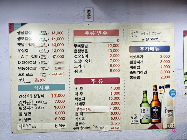 미소생삼겹살 이미지