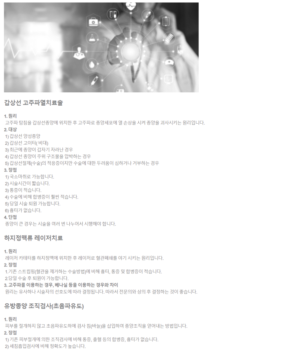 성모갑유정외과의원 이미지