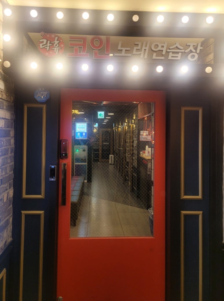 가로수노래연습장 이미지