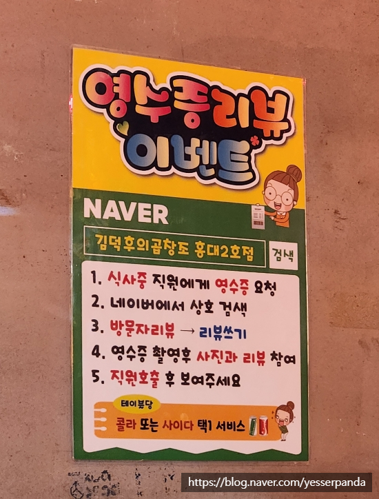 김덕후의곱창조홍대2호점 이미지